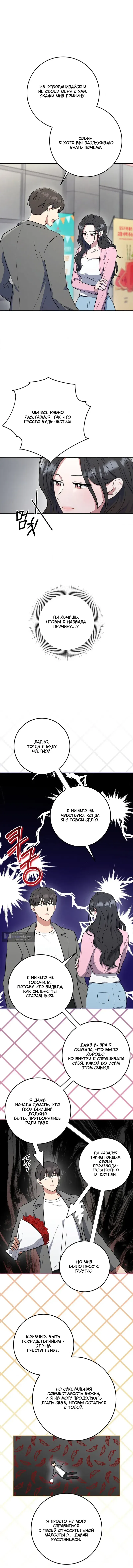 Страница 5 главы 1 манги Порочный младший брат друга / My Friend's Impure Younger Brother