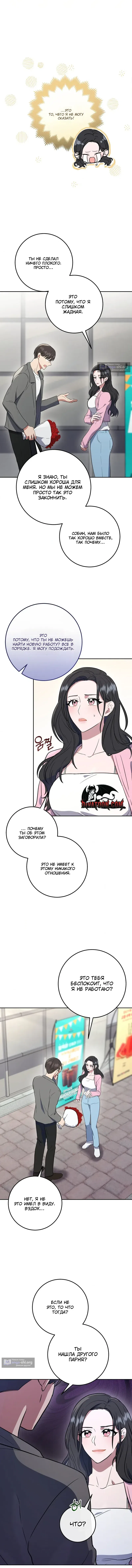 Страница 6 главы 1 манги Порочный младший брат друга / My Friend's Impure Younger Brother