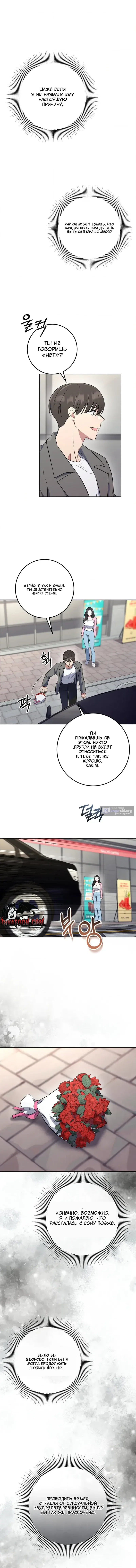 Страница 7 главы 1 манги Порочный младший брат друга / My Friend's Impure Younger Brother