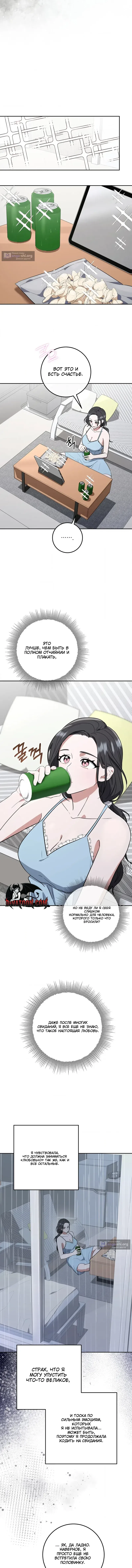 Страница 8 главы 1 манги Порочный младший брат друга / My Friend's Impure Younger Brother