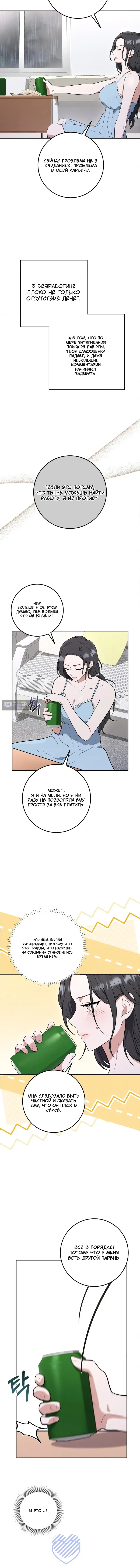 Страница 9 главы 1 манги Порочный младший брат друга / My Friend's Impure Younger Brother