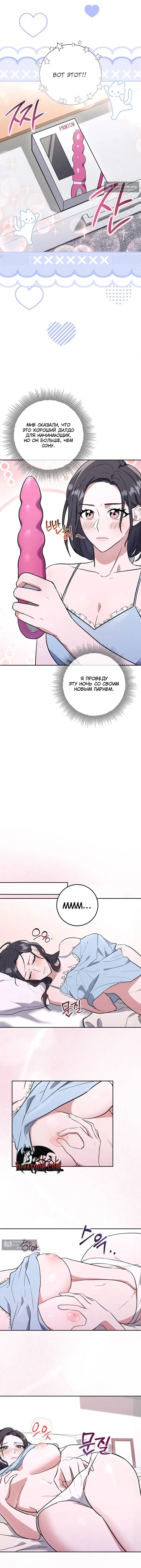 Страница 10 главы 1 манги Порочный младший брат друга / My Friend's Impure Younger Brother