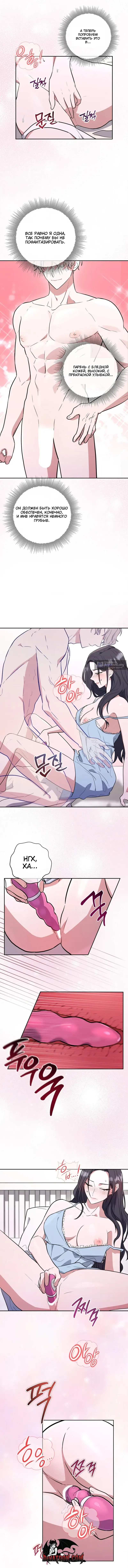 Страница 11 главы 1 манги Порочный младший брат друга / My Friend's Impure Younger Brother