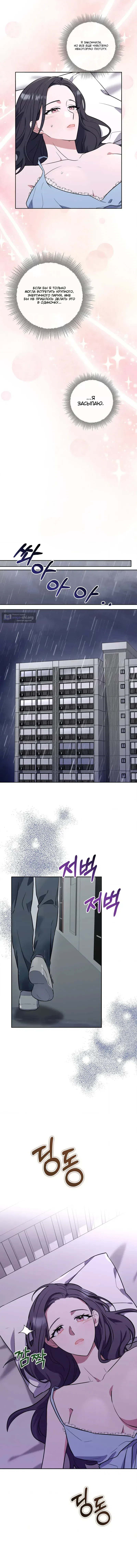 Страница 13 главы 1 манги Порочный младший брат друга / My Friend's Impure Younger Brother