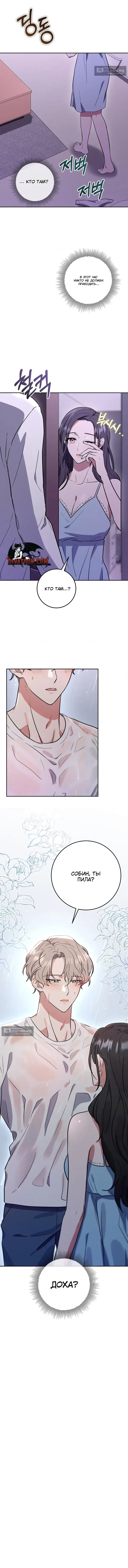 Страница 14 главы 1 манги Порочный младший брат друга / My Friend's Impure Younger Brother