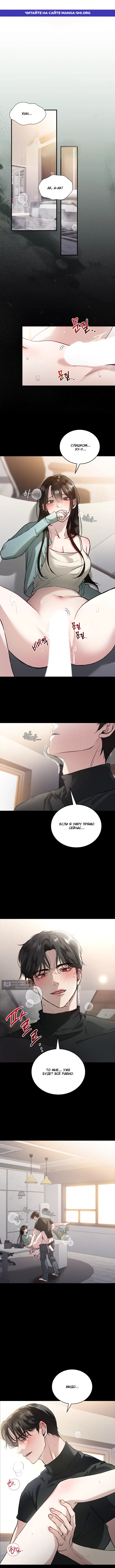 Страница 1 главы 1 манги Дикий пёс мечтает о пиршестве / Wild Dogs Dream of Feasting