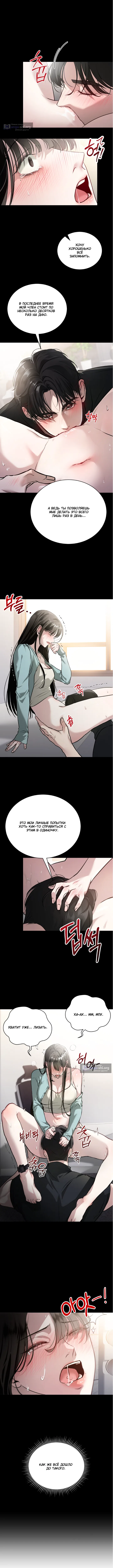 Страница 4 главы 1 манги Дикий пёс мечтает о пиршестве / Wild Dogs Dream of Feasting