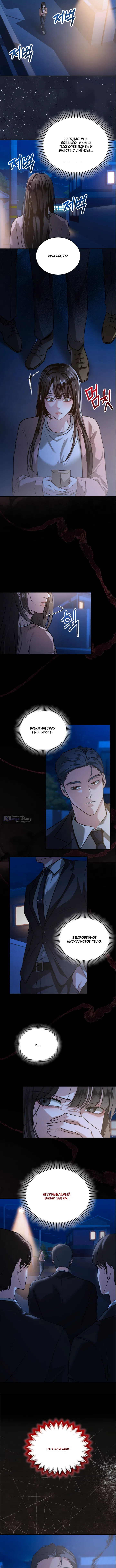 Страница 6 главы 1 манги Дикий пёс мечтает о пиршестве / Wild Dogs Dream of Feasting