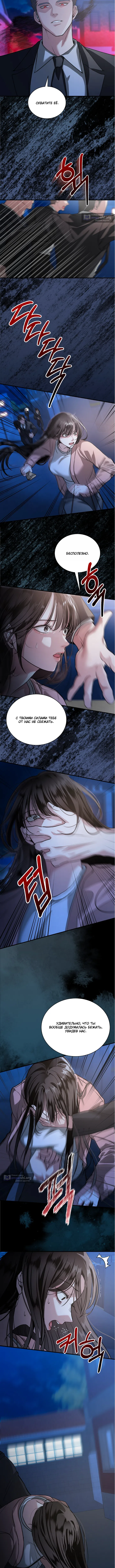 Страница 7 главы 1 манги Дикий пёс мечтает о пиршестве / Wild Dogs Dream of Feasting