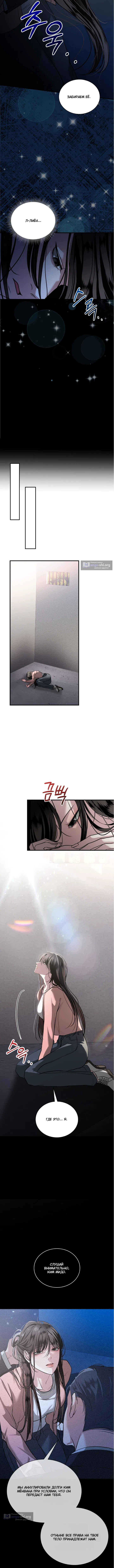 Страница 8 главы 1 манги Дикий пёс мечтает о пиршестве / Wild Dogs Dream of Feasting