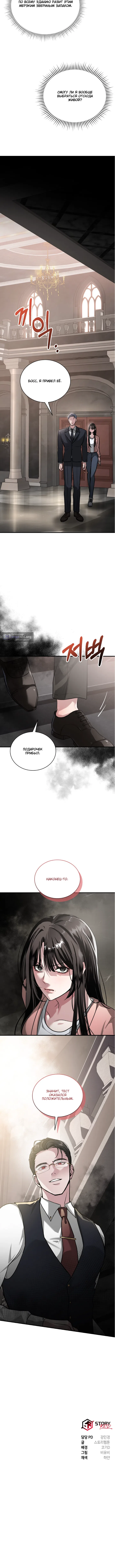 Страница 11 главы 1 манги Дикий пёс мечтает о пиршестве / Wild Dogs Dream of Feasting