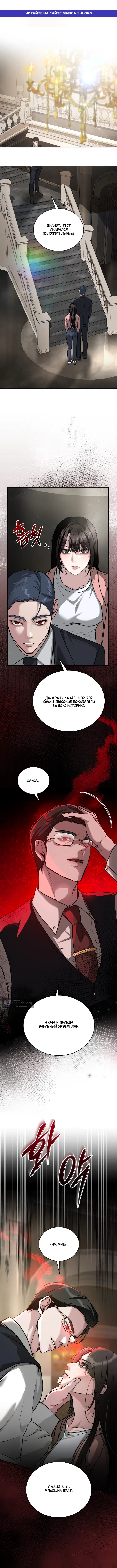 Страница 1 главы 2 манги Дикий пёс мечтает о пиршестве / Wild Dogs Dream of Feasting