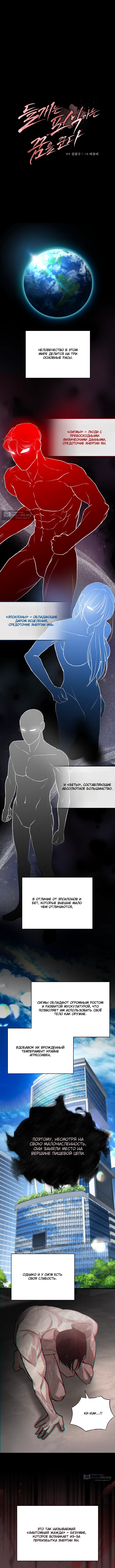 Страница 5 главы 2 манги Дикий пёс мечтает о пиршестве / Wild Dogs Dream of Feasting