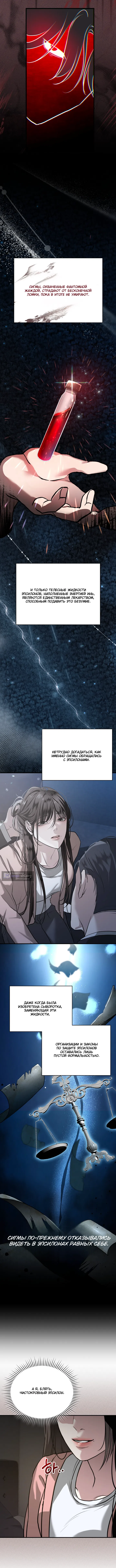 Страница 6 главы 2 манги Дикий пёс мечтает о пиршестве / Wild Dogs Dream of Feasting