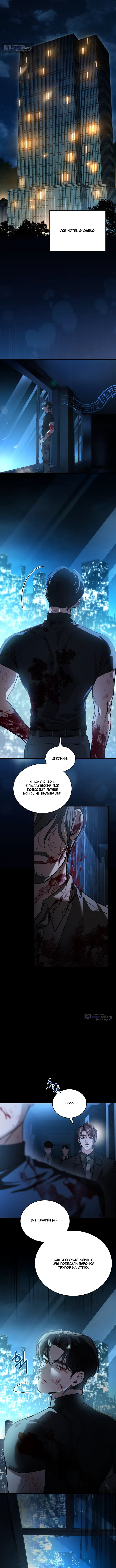 Страница 9 главы 2 манги Дикий пёс мечтает о пиршестве / Wild Dogs Dream of Feasting