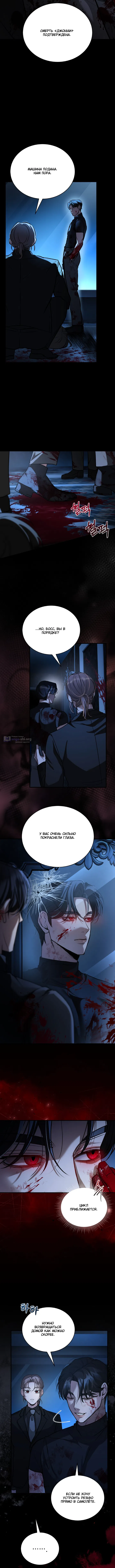 Страница 11 главы 2 манги Дикий пёс мечтает о пиршестве / Wild Dogs Dream of Feasting