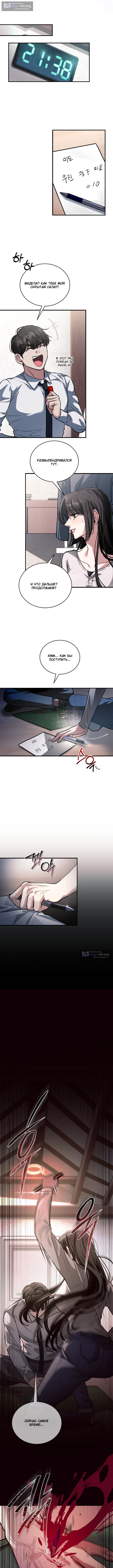 Страница 4 главы 3 манги Дикий пёс мечтает о пиршестве / Wild Dogs Dream of Feasting