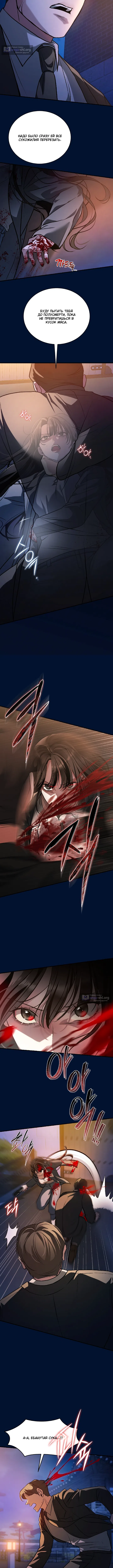 Страница 10 главы 3 манги Дикий пёс мечтает о пиршестве / Wild Dogs Dream of Feasting