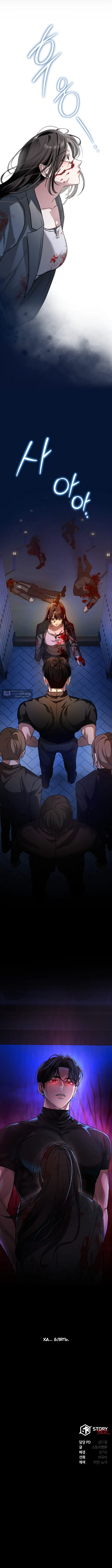 Страница 12 главы 3 манги Дикий пёс мечтает о пиршестве / Wild Dogs Dream of Feasting