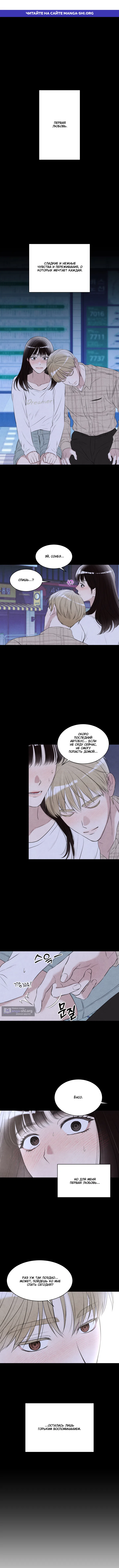 Страница 1 главы 1 манги Друзья с привилегиями / F.W.B