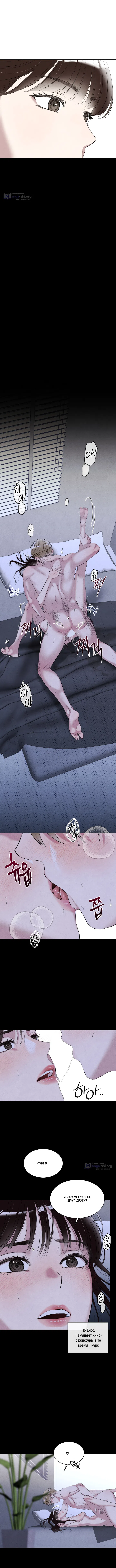 Страница 4 главы 1 манги Друзья с привилегиями / F.W.B