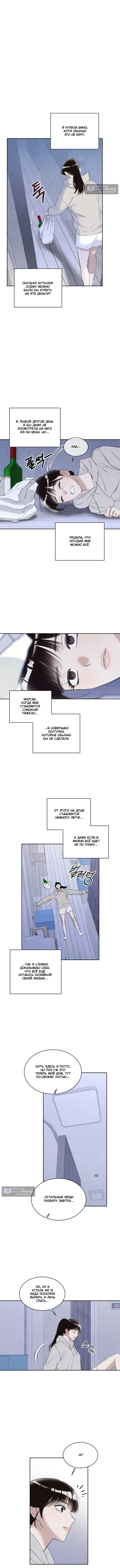 Страница 12 главы 1 манги Друзья с привилегиями / F.W.B