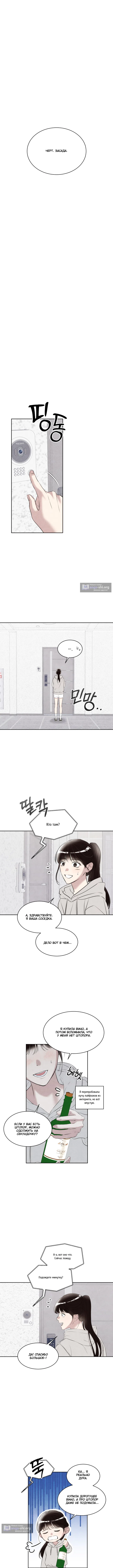 Страница 13 главы 1 манги Друзья с привилегиями / F.W.B