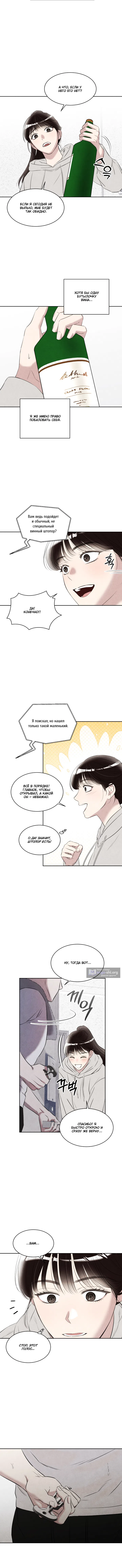 Страница 14 главы 1 манги Друзья с привилегиями / F.W.B