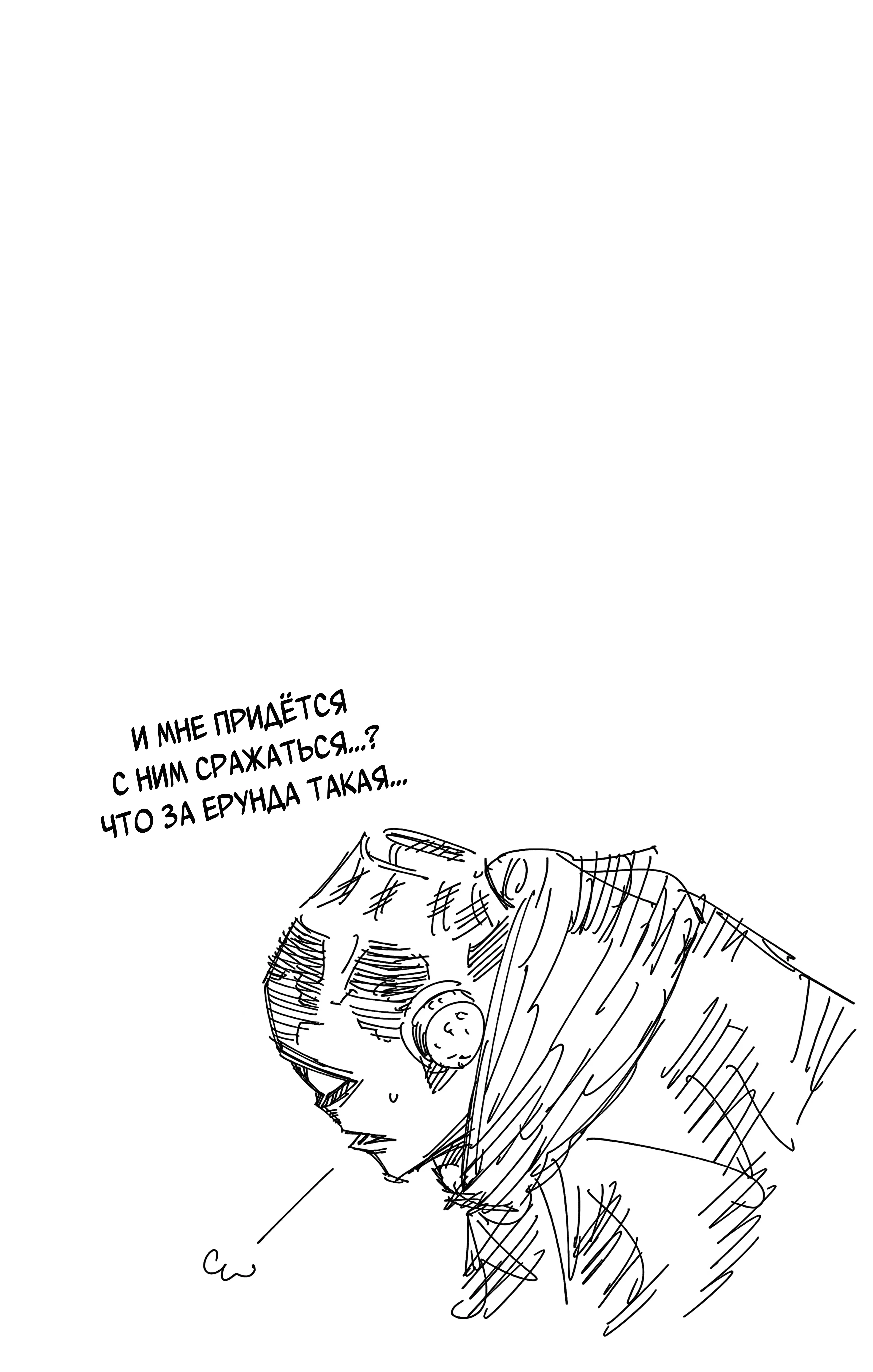 Страница 20 главы 114 манги Магическая битва / Jujutsu Kaisen