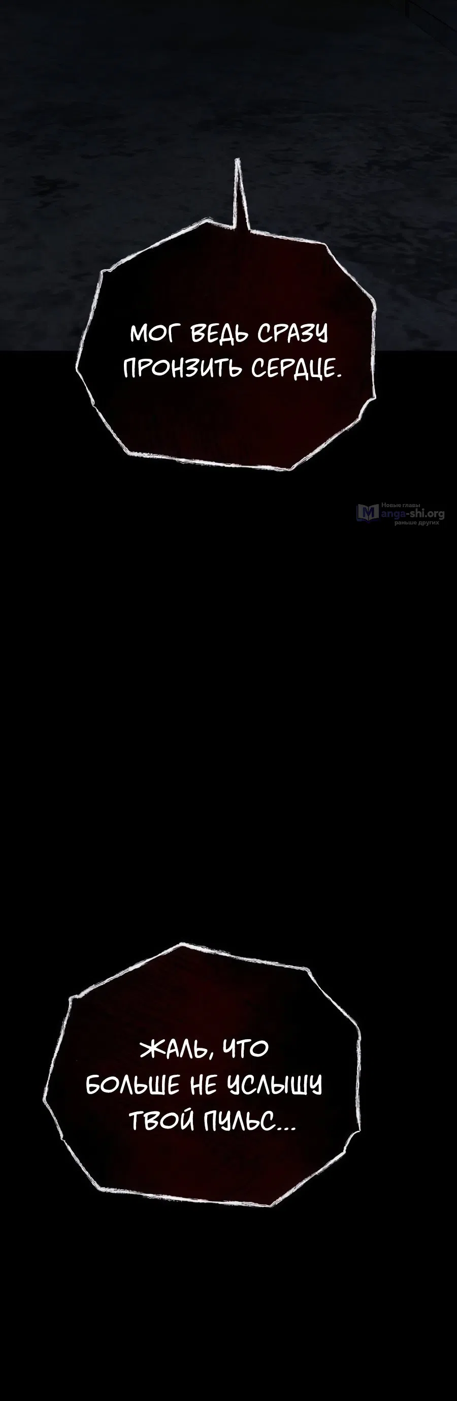 Страница 20 главы 36 манги Одноклассник / Classmate