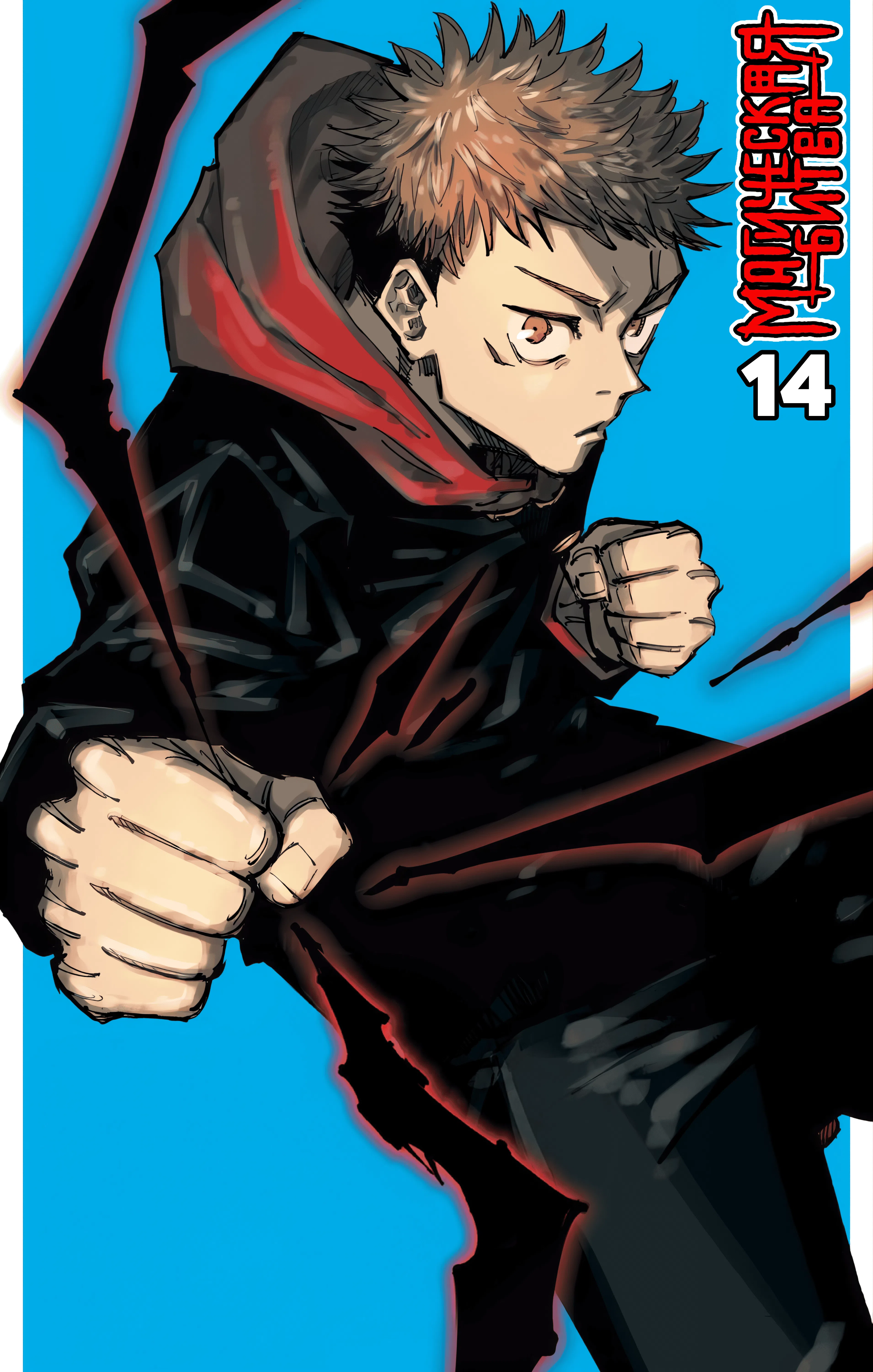 Страница 20 главы 124 манги Магическая битва / Jujutsu Kaisen