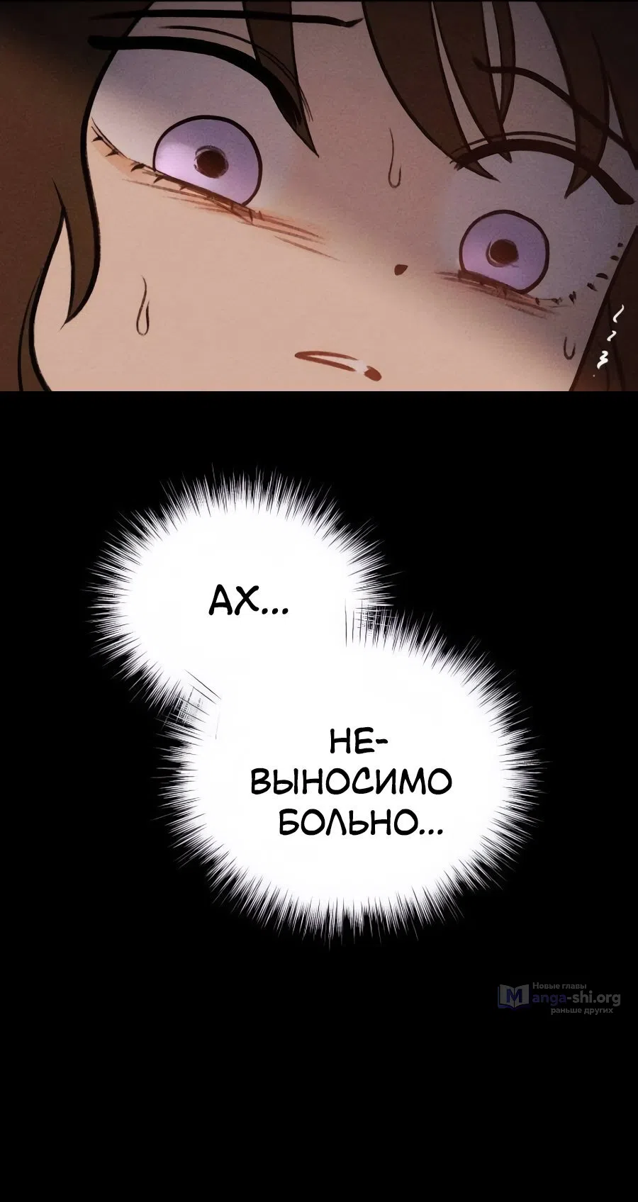 Страница 20 главы 35 манги Одноклассник / Classmate