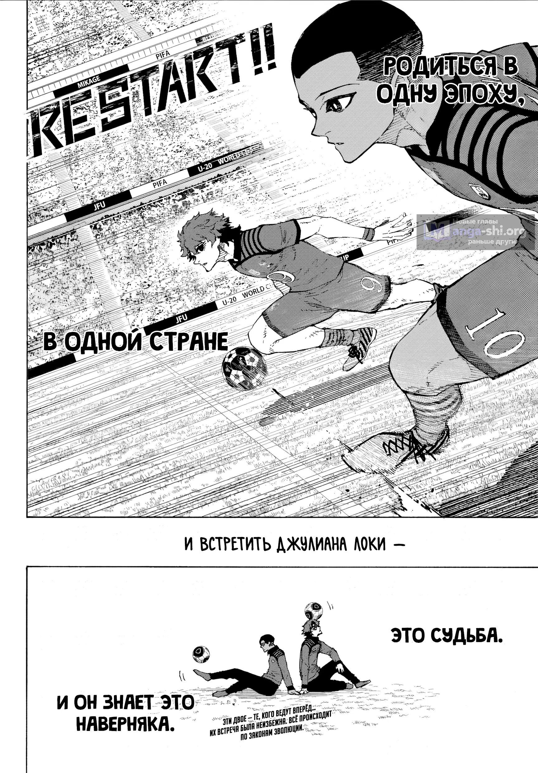 Страница 17 главы 342 манги Синяя тюрьма: Блю лок / Blue lock