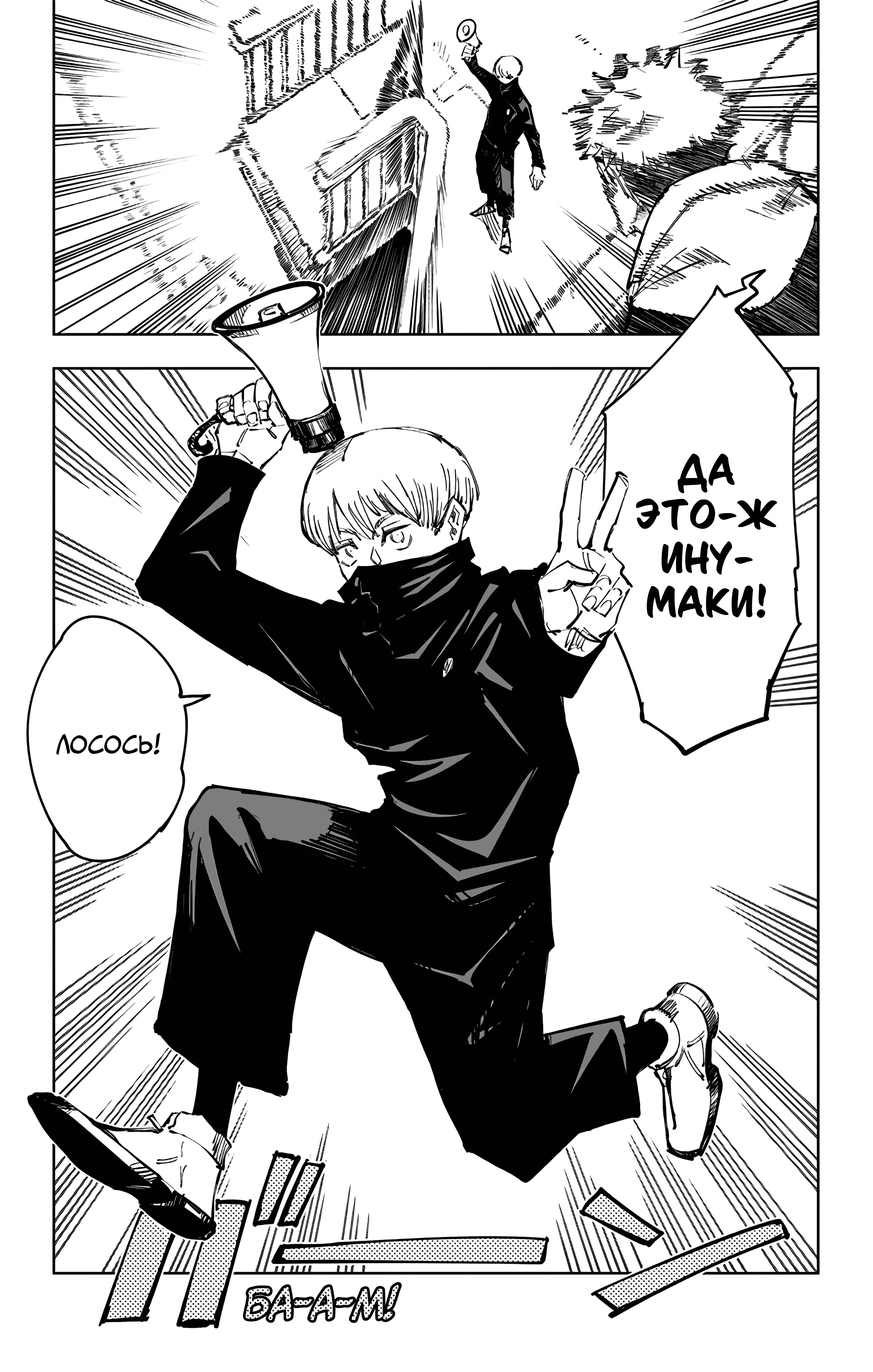 Страница 21 главы 100 манги Магическая битва / Jujutsu Kaisen