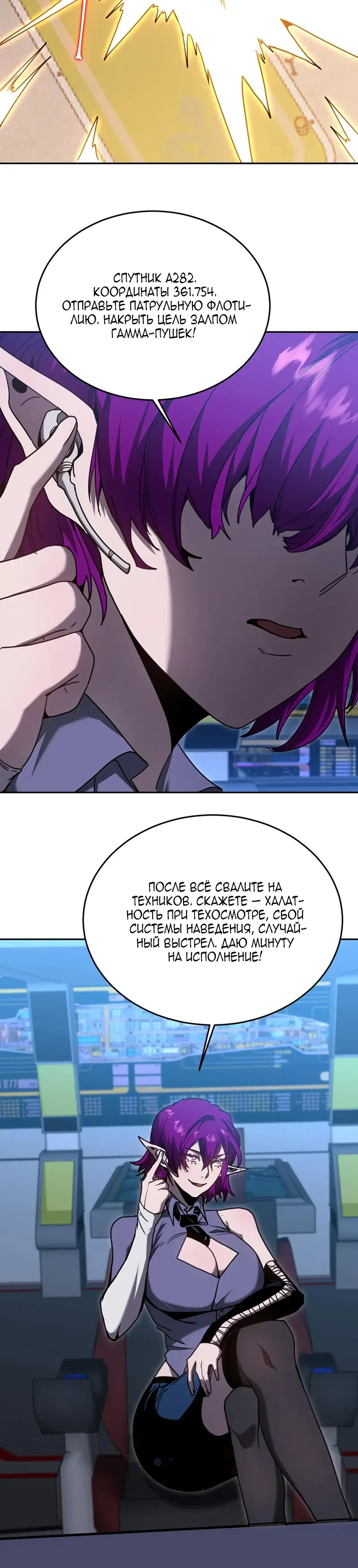 Страница 20 главы 308 манги Я прокачиваюсь во сне, убивая монстров / Apex Future Martial Arts