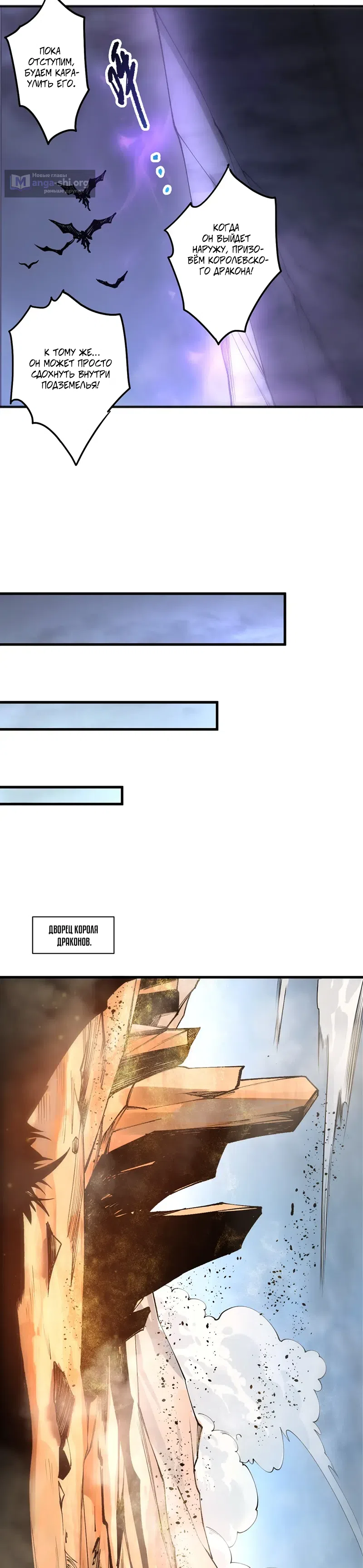 Страница 20 главы 256 манги Некромант — я катастрофа / Necromancer! I Am a Disaster