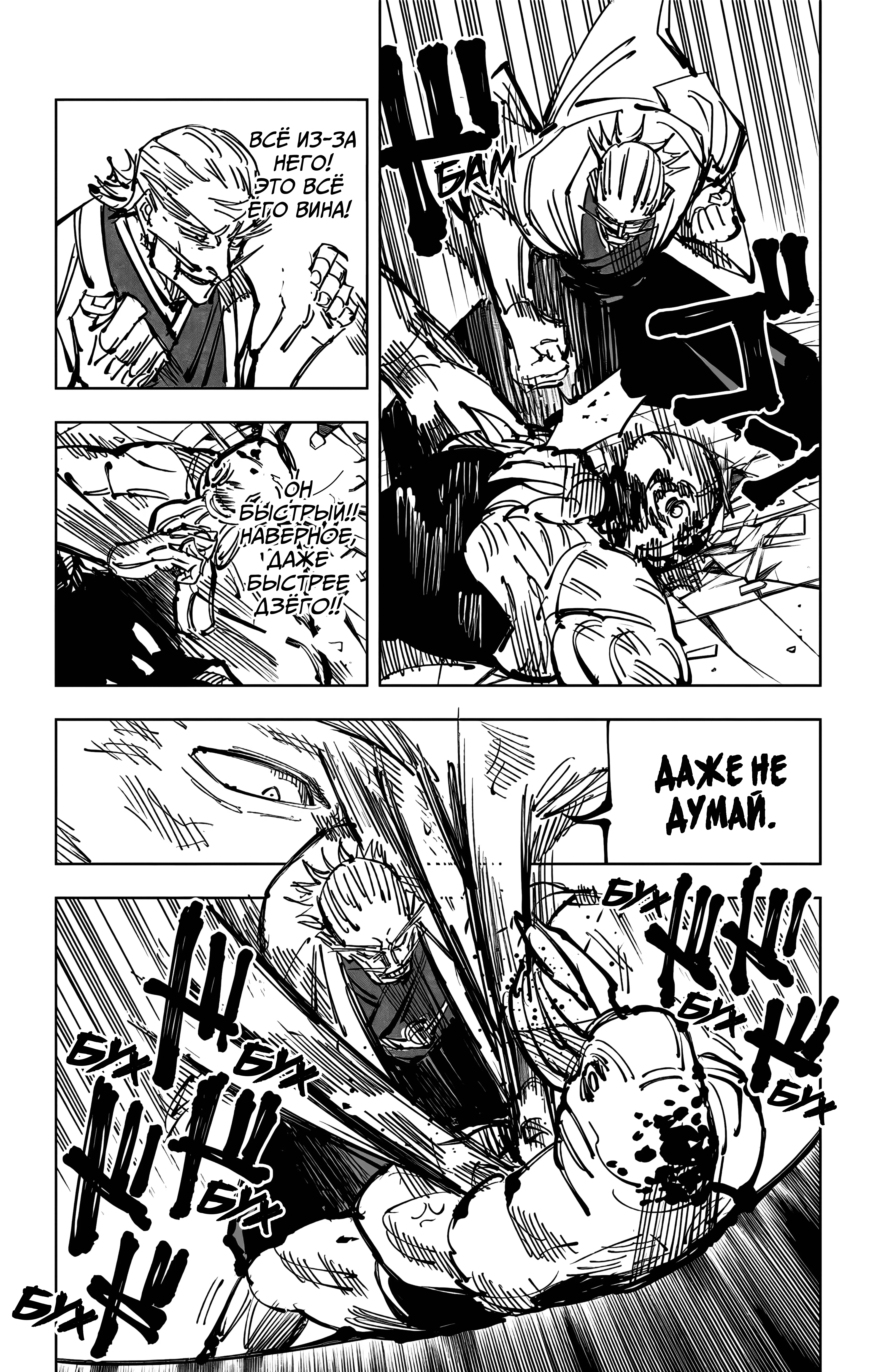 Страница 19 главы 107 манги Магическая битва / Jujutsu Kaisen