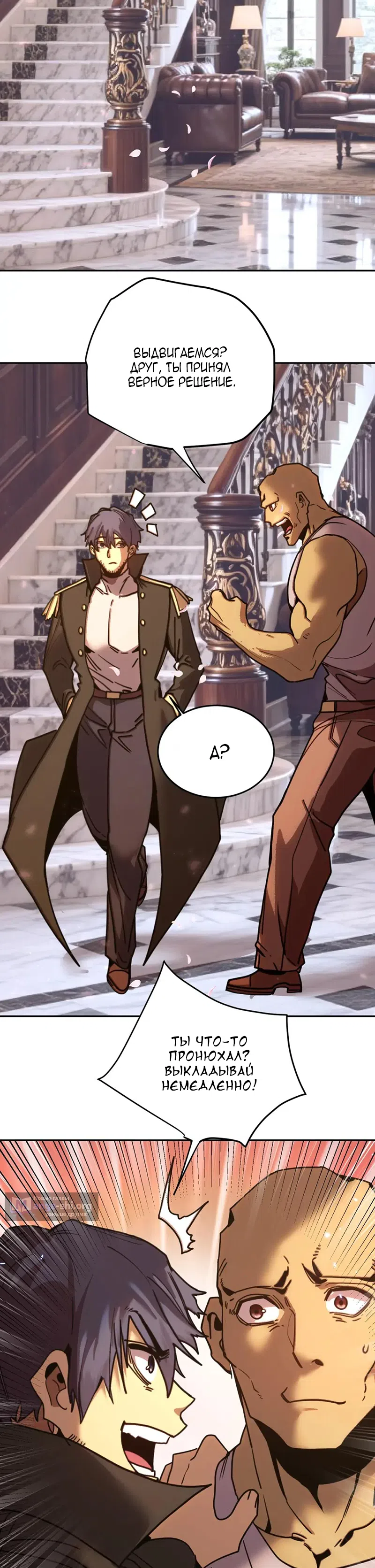 Страница 20 главы 312 манги Я прокачиваюсь во сне, убивая монстров / Apex Future Martial Arts