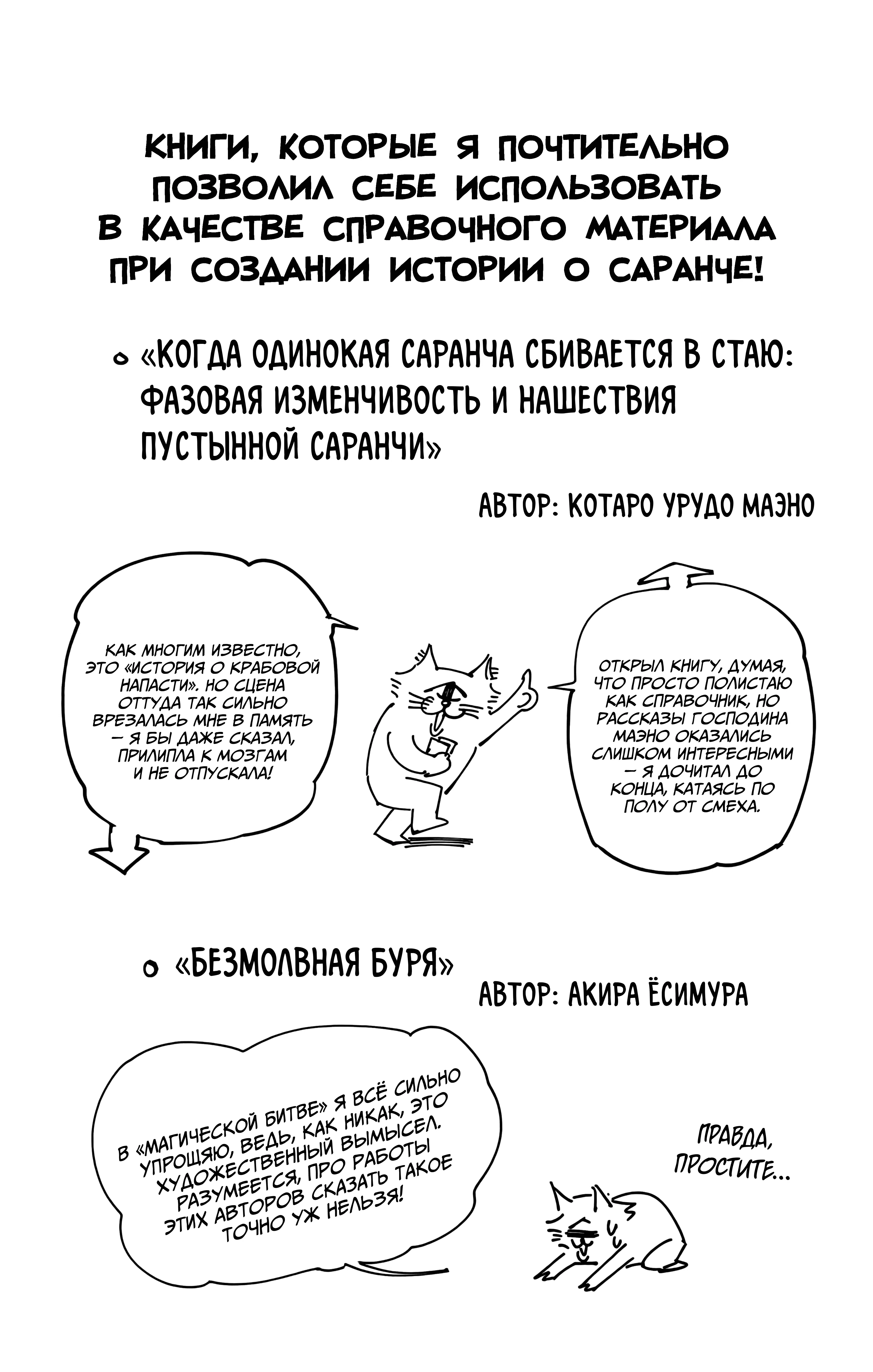Страница 19 главы 87 манги Магическая битва / Jujutsu Kaisen