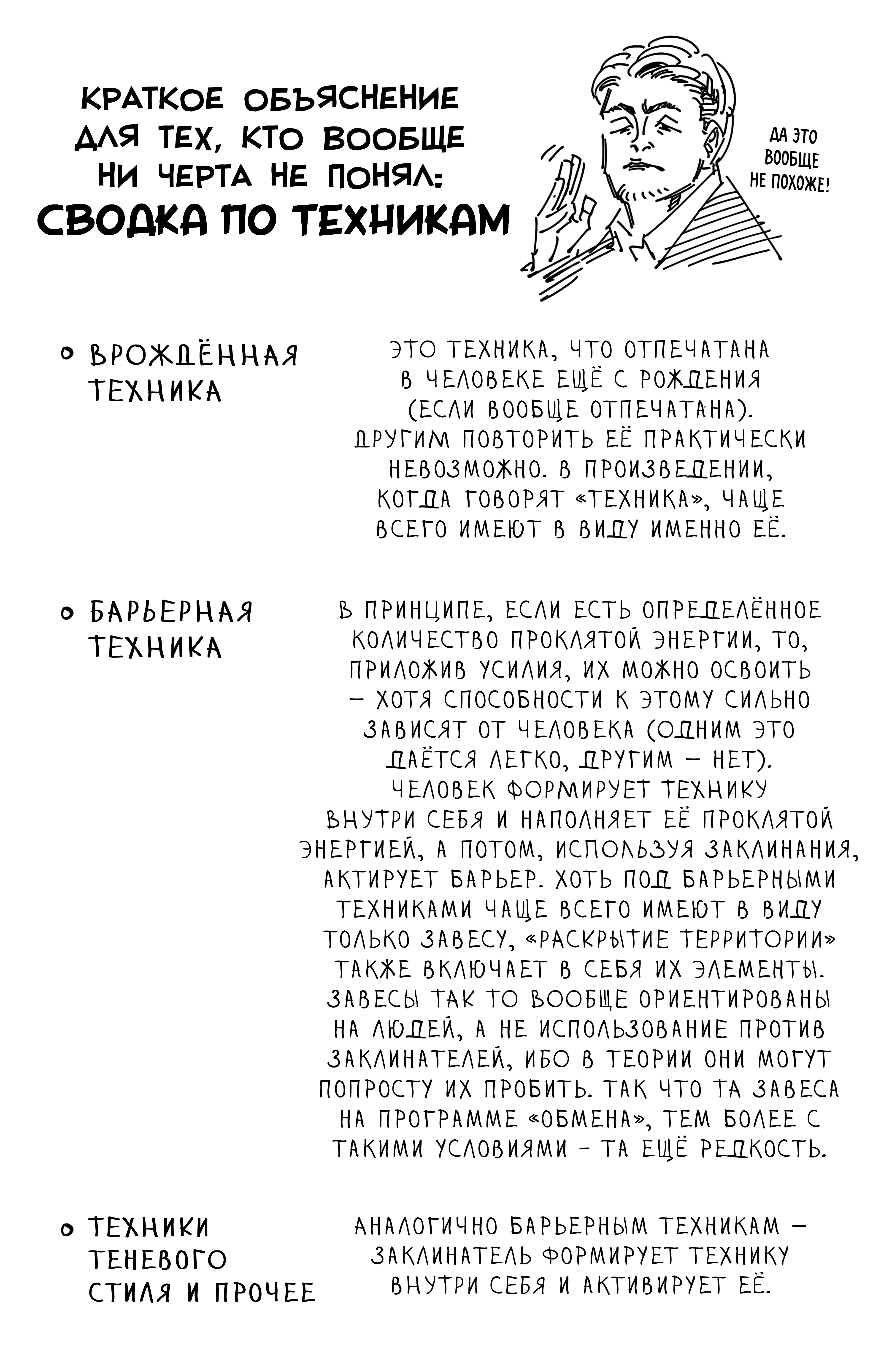 Страница 20 главы 82 манги Магическая битва / Jujutsu Kaisen
