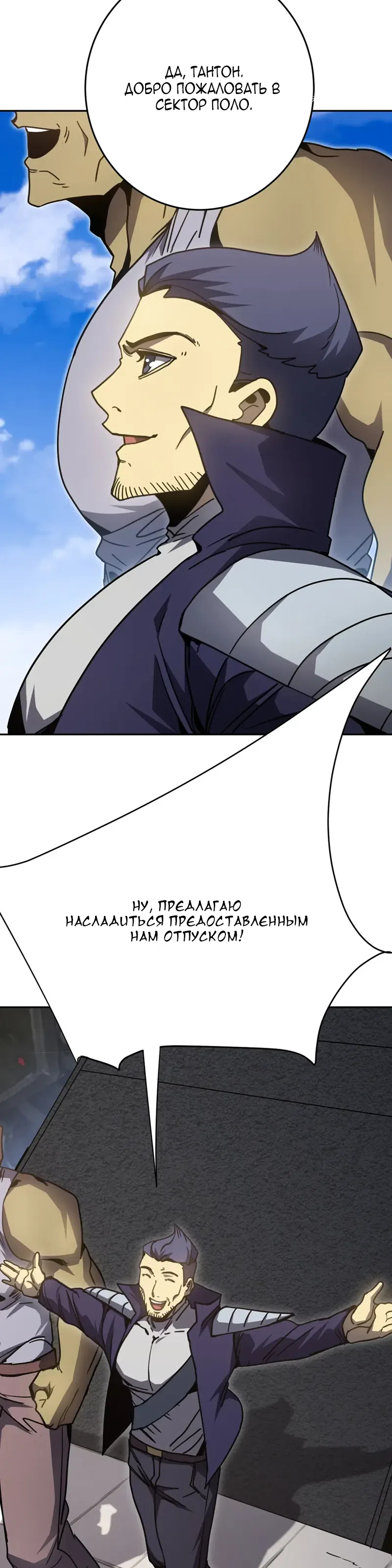 Страница 20 главы 307 манги Я прокачиваюсь во сне, убивая монстров / Apex Future Martial Arts