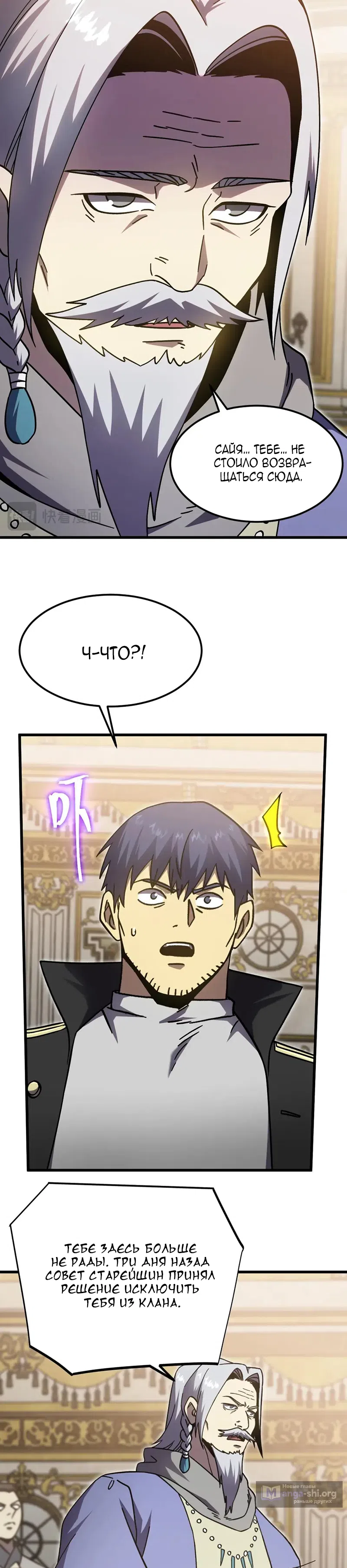 Страница 20 главы 313 манги Я прокачиваюсь во сне, убивая монстров / Apex Future Martial Arts