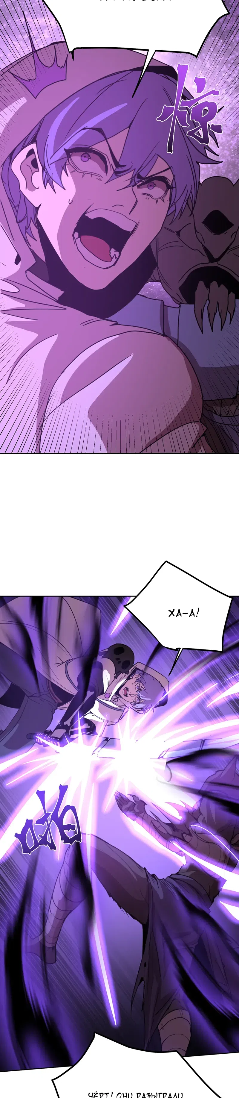 Страница 21 главы 303 манги Я прокачиваюсь во сне, убивая монстров / Apex Future Martial Arts