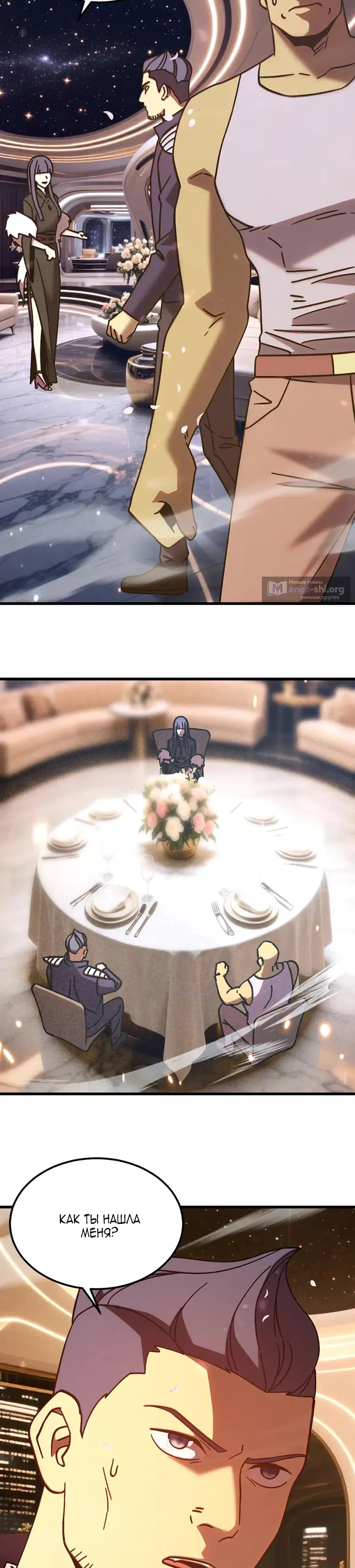 Страница 21 главы 310 манги Я прокачиваюсь во сне, убивая монстров / Apex Future Martial Arts