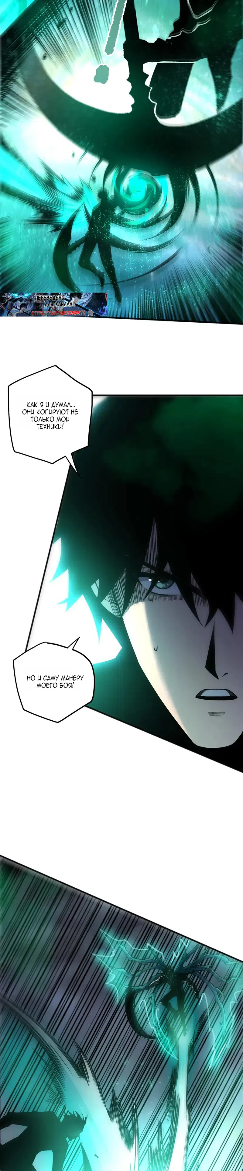 Страница 21 главы 267 манги Некромант — я катастрофа / Necromancer! I Am a Disaster