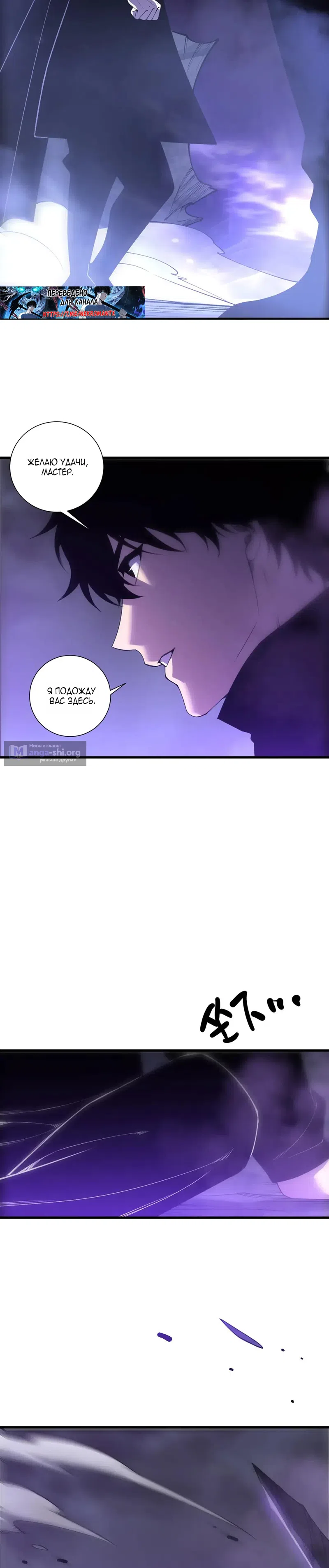 Страница 21 главы 266 манги Некромант — я катастрофа / Necromancer! I Am a Disaster