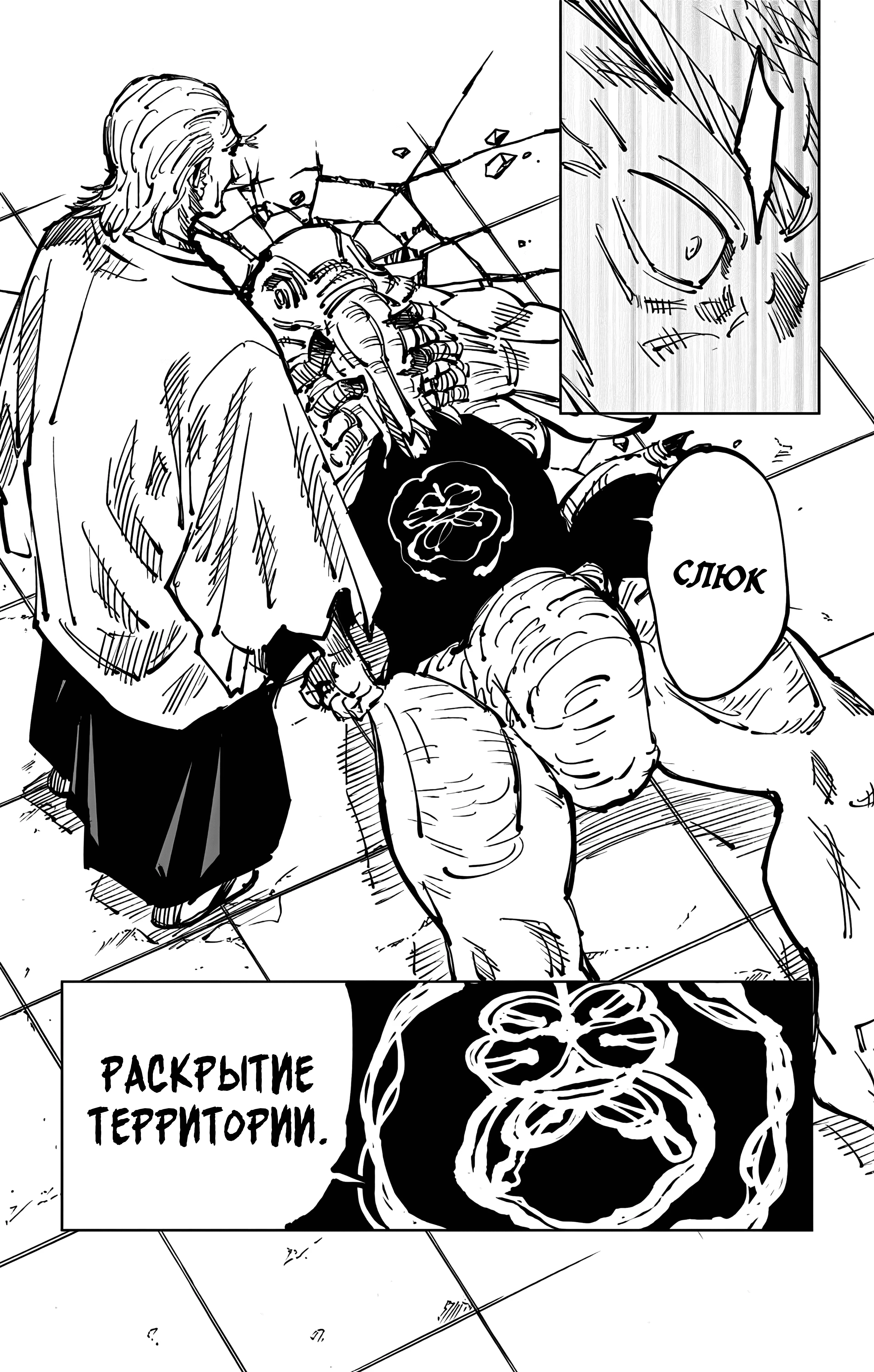Страница 20 главы 107 манги Магическая битва / Jujutsu Kaisen