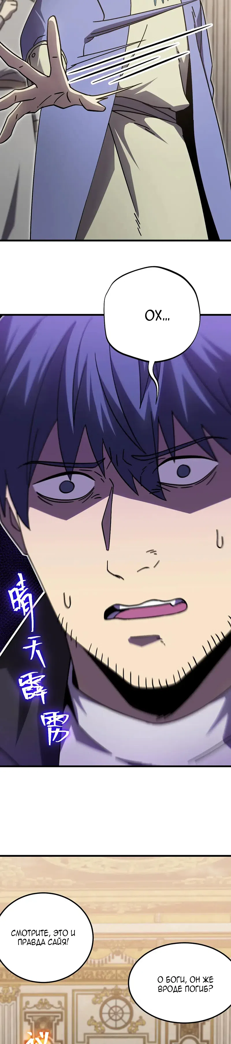 Страница 21 главы 313 манги Я прокачиваюсь во сне, убивая монстров / Apex Future Martial Arts