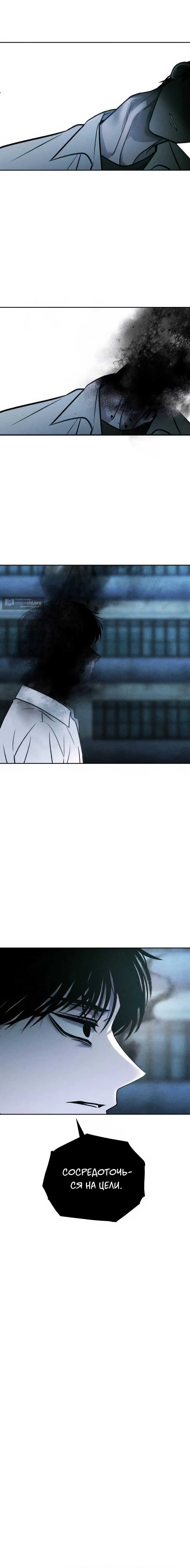 Страница 21 главы 37 манги Одноклассник / Classmate