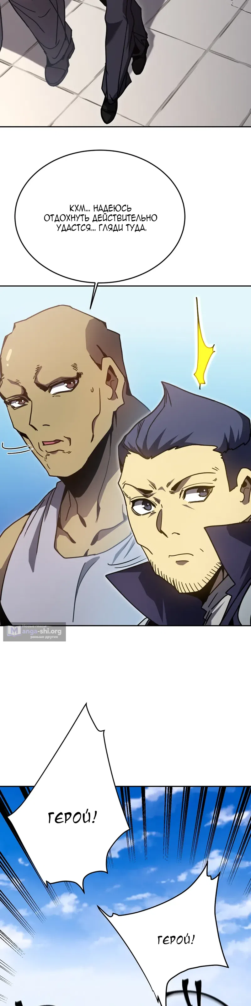 Страница 21 главы 307 манги Я прокачиваюсь во сне, убивая монстров / Apex Future Martial Arts